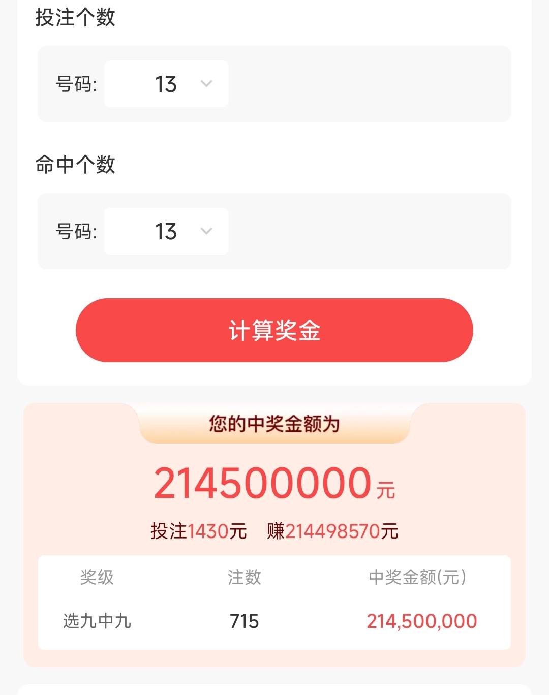 快乐8开奖结果查询双色球快乐8开奖结果查询