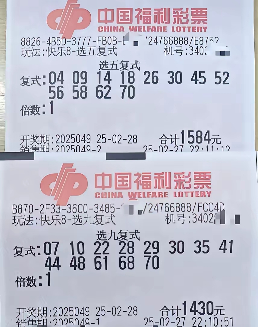 今天晚上快乐8开奖号码是多少？-第1张图片