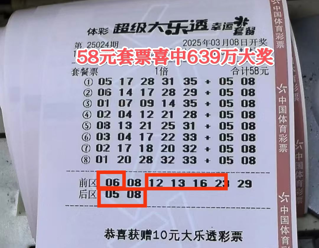 彩票大赢家-第2张图片