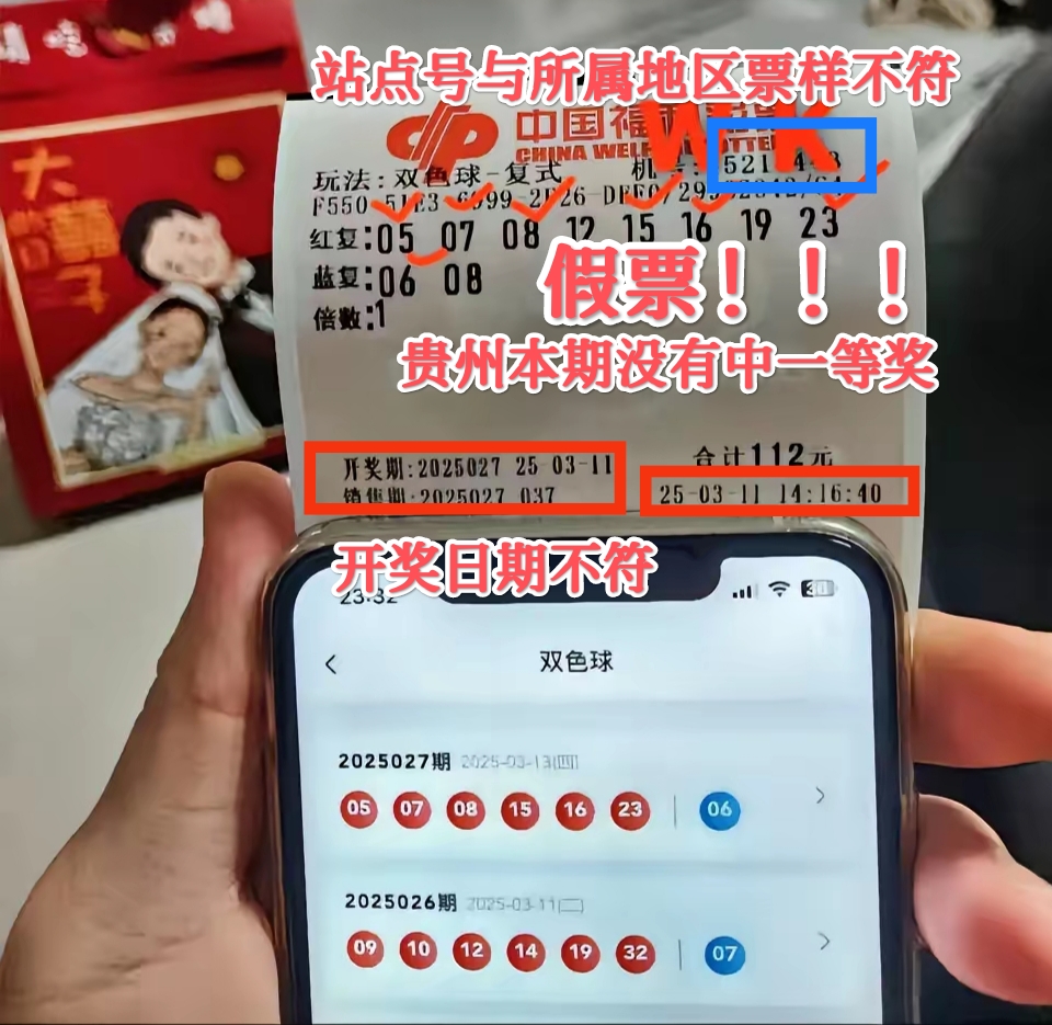 双色球彩票的中奖号码双色球彩票中奖号码的神秘与惊喜-第2张图片