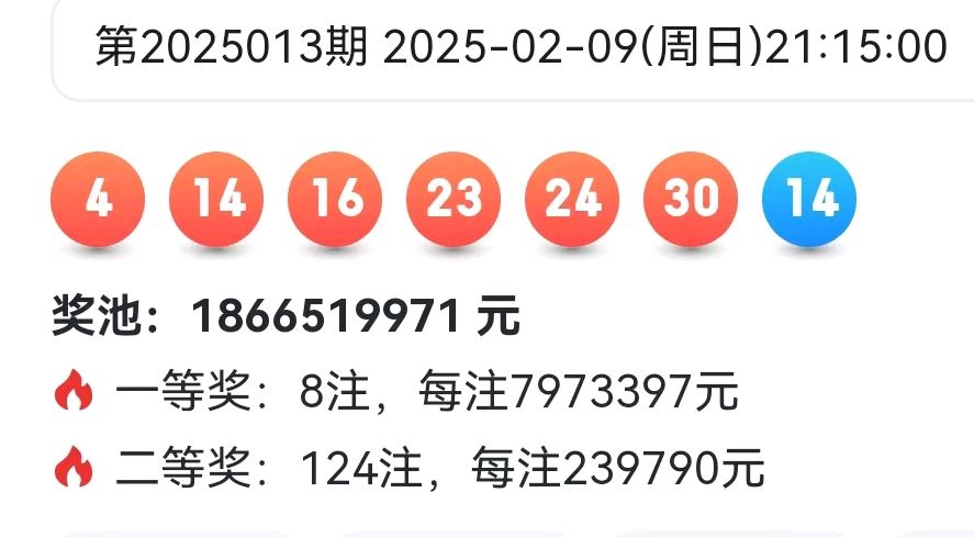 色球双色球开奖结果揭晓