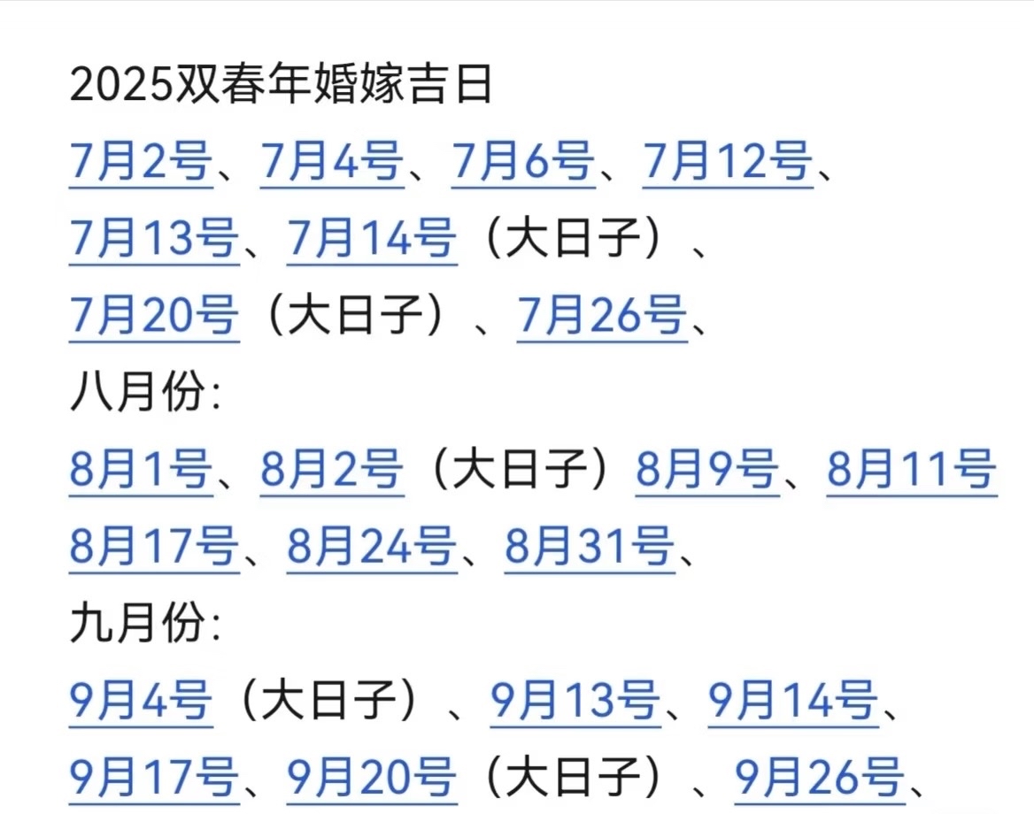 2023年1月16日黄道吉日查询