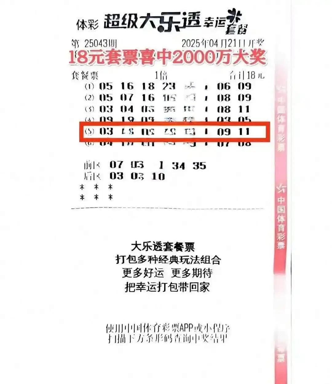 178彩票网探索178彩票网，彩票投注的新选择-第2张图片