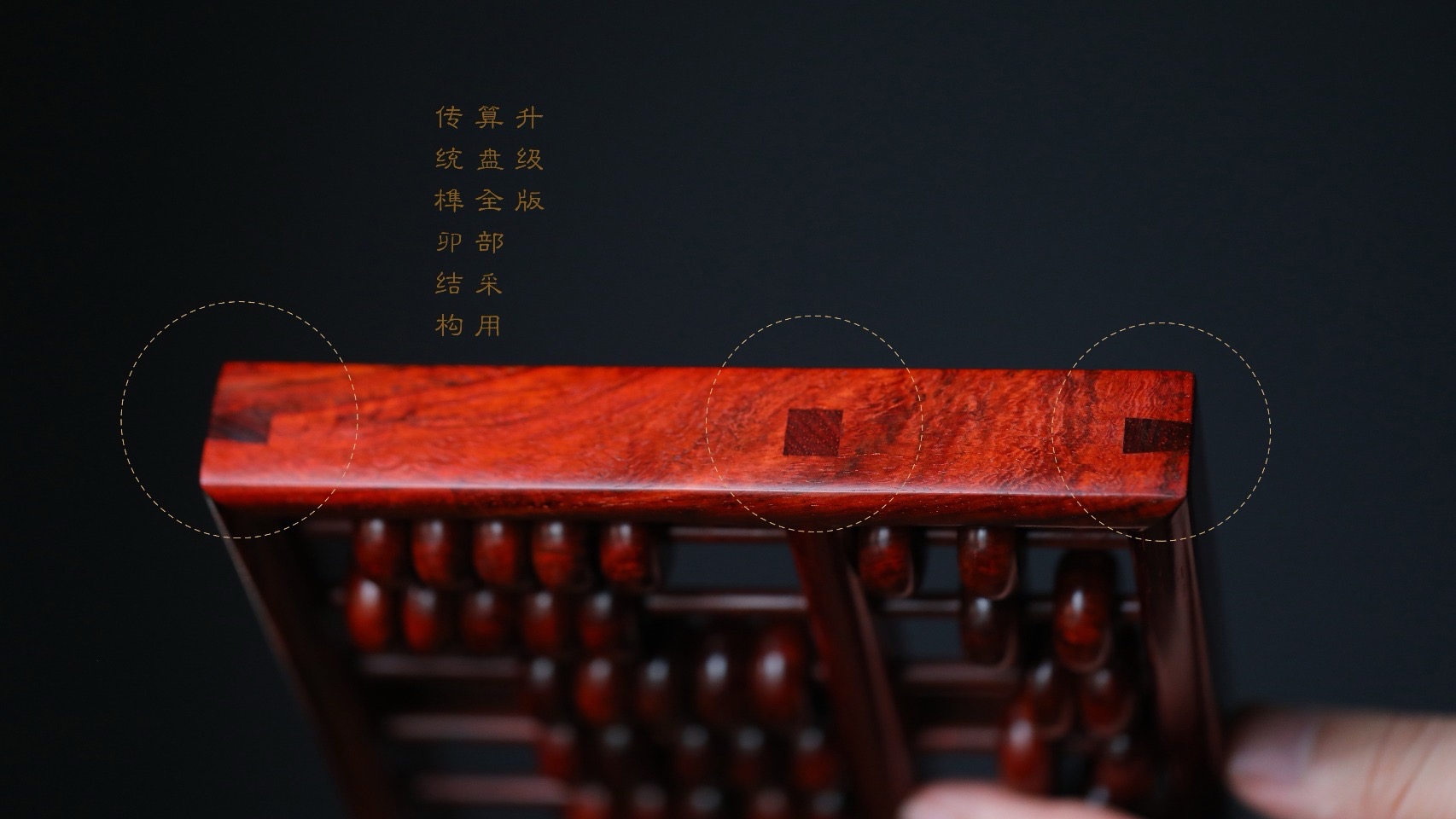 铁算盘4749铁算盘4749，智慧与传统的完美结合