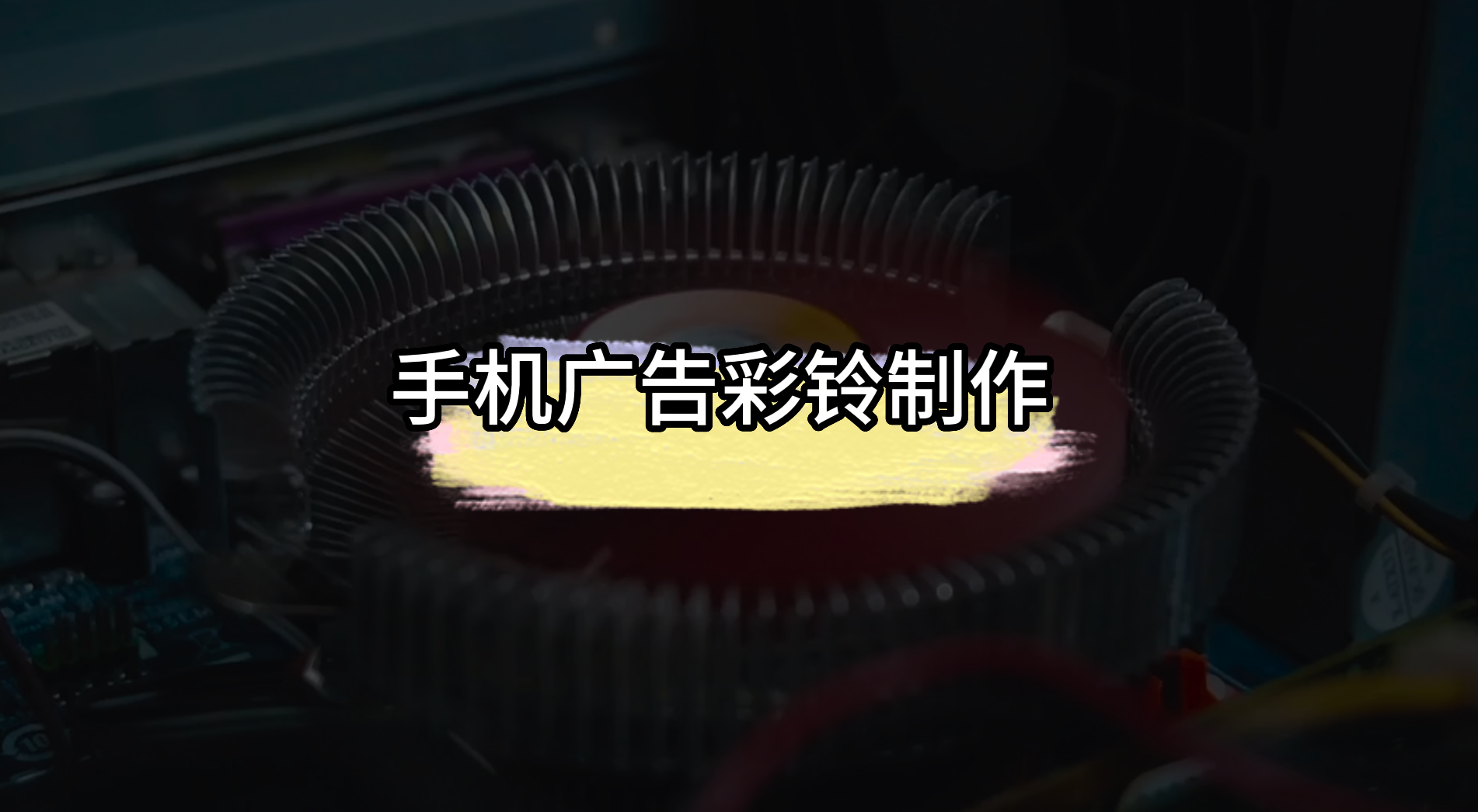 山东彩铃是什么音乐山东12530.COM彩铃，探索多彩生活新体验-第2张图片
