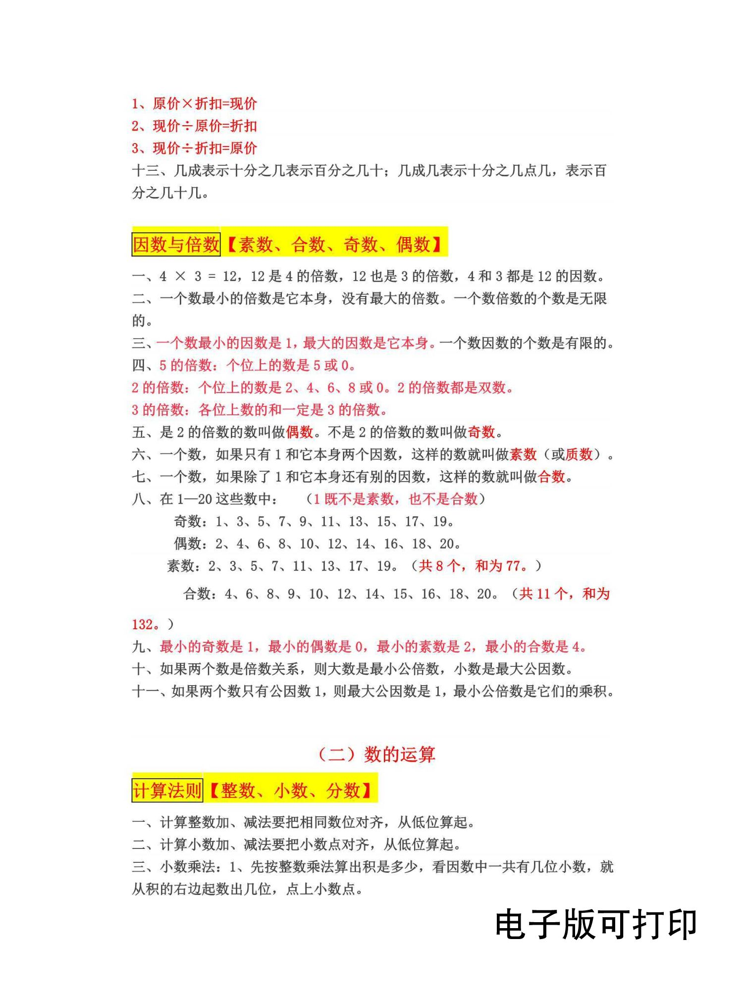 正版免费资料大全一正版免费资料大全2017-第2张图片