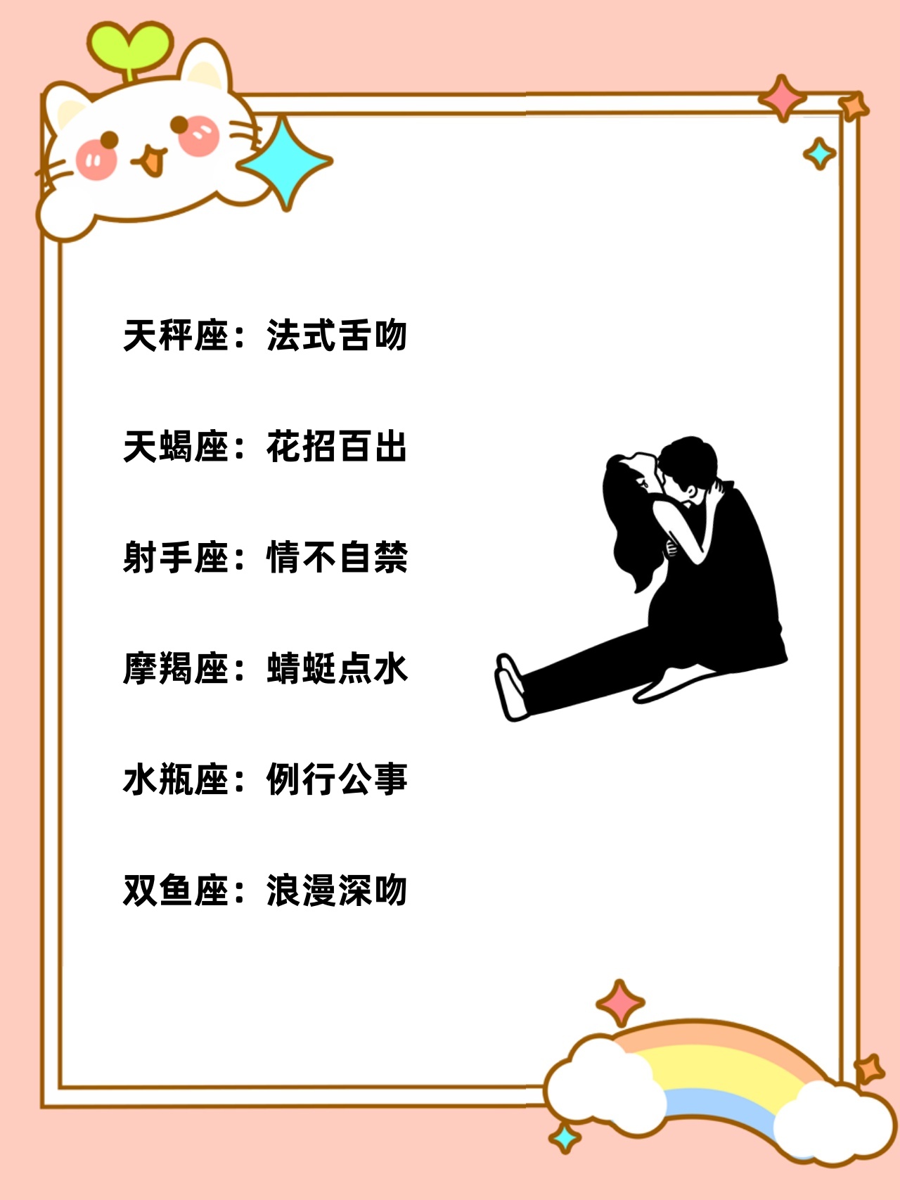 腾讯星座，探索未知的神秘世界-第1张图片