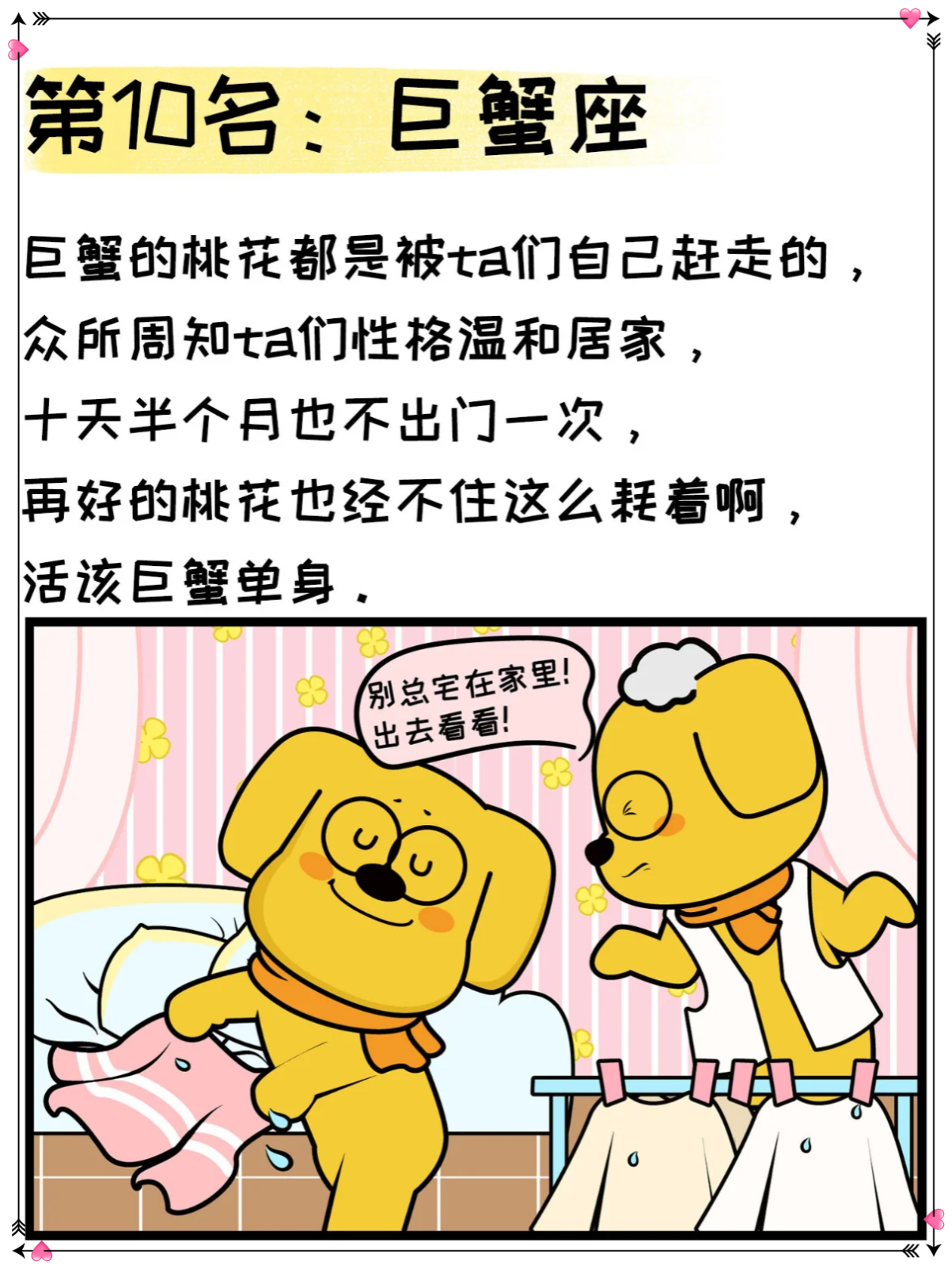 今日桃花运势今日桃花运-第2张图片