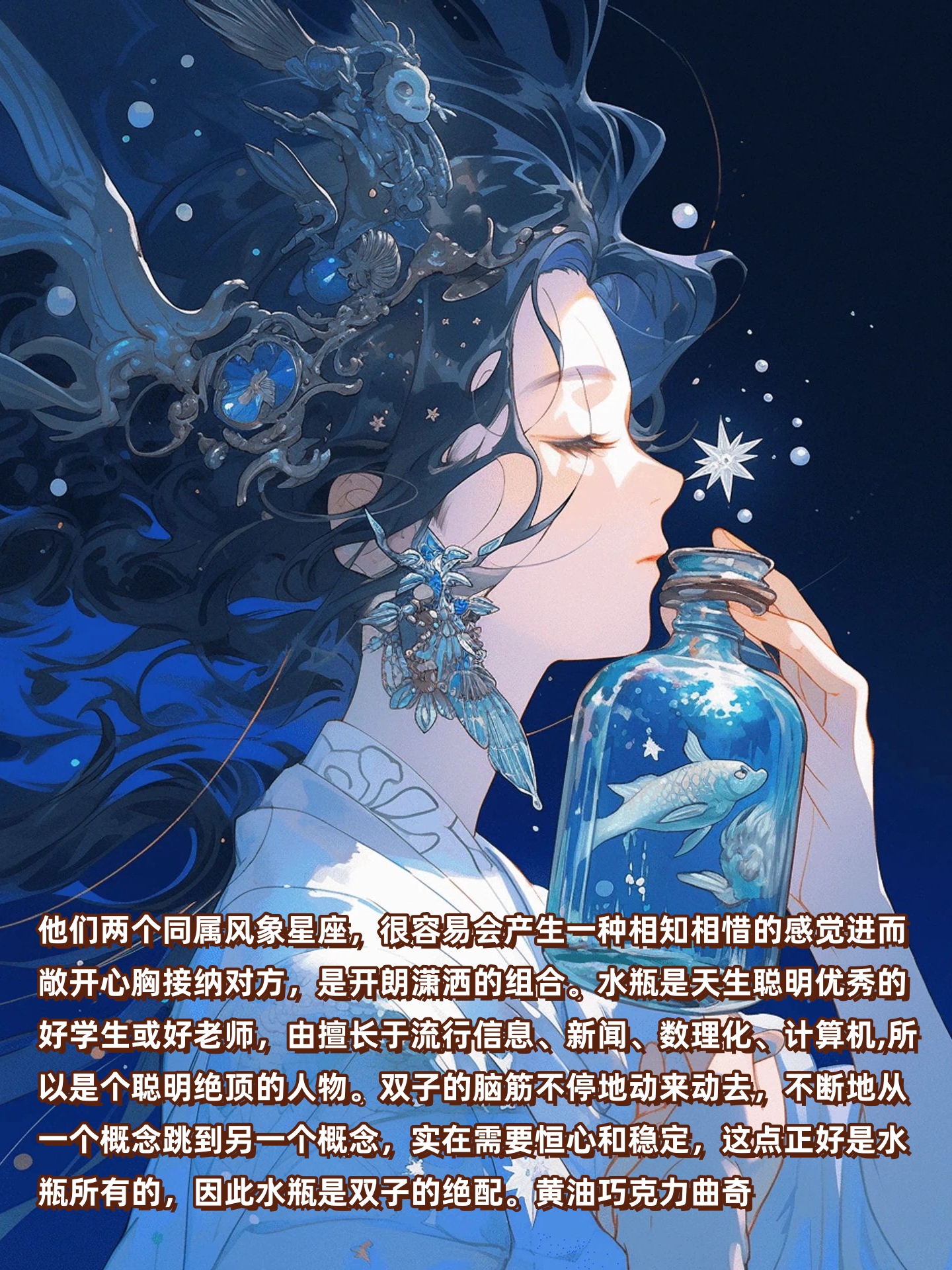 双子座男生与哪些星座最配-第1张图片
