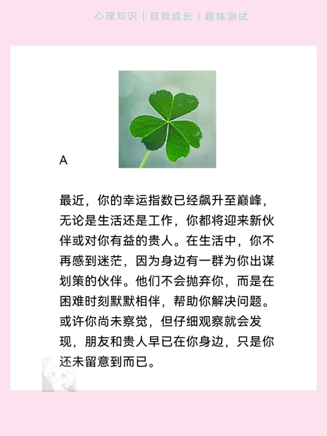 好运起名网测名详解好运起名网测名详解，揭开命运之谜-第2张图片