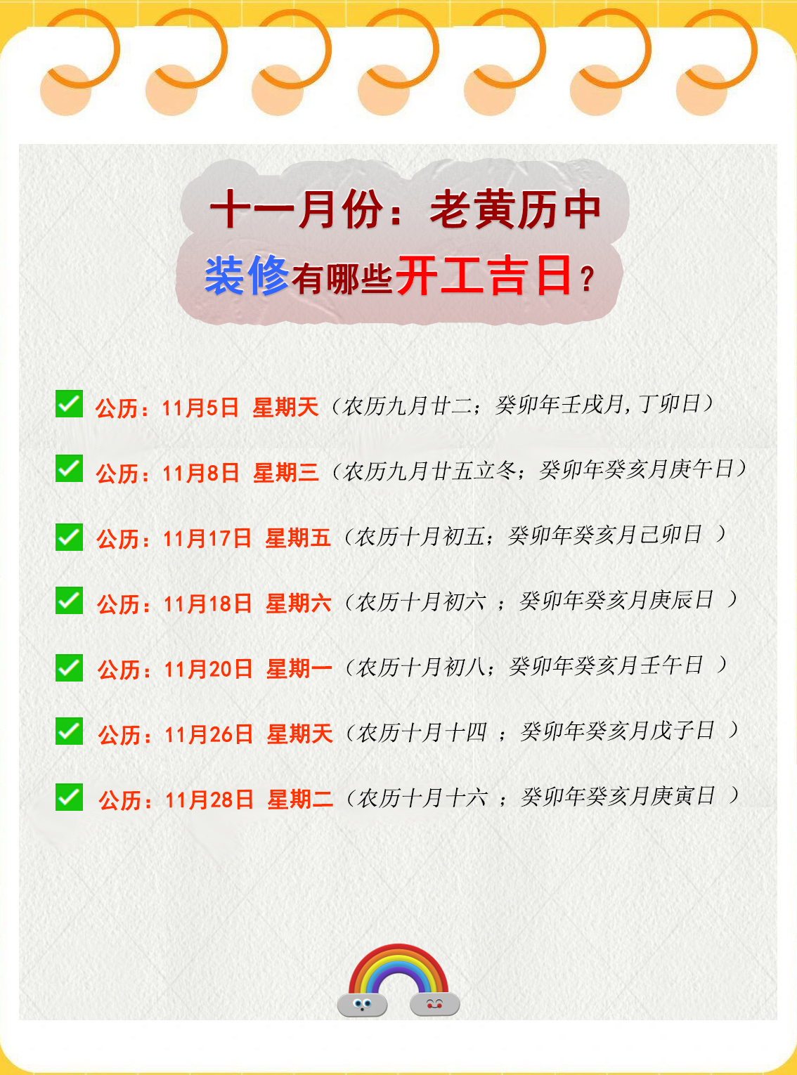 2023年2月最吉利的黄道吉日