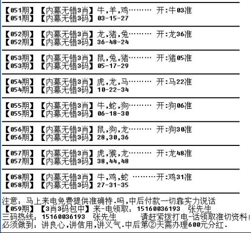 最准一肖一码一一子中特7955