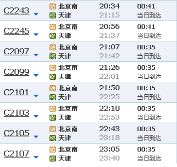 北京到重庆动车时刻表最新北京到重庆动车时刻表-第3张图片