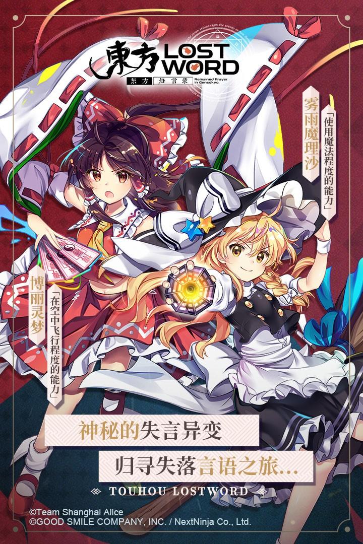 东方project游戏入坑顺序东方project游戏，沉浸于神秘东方世界-第1张图片