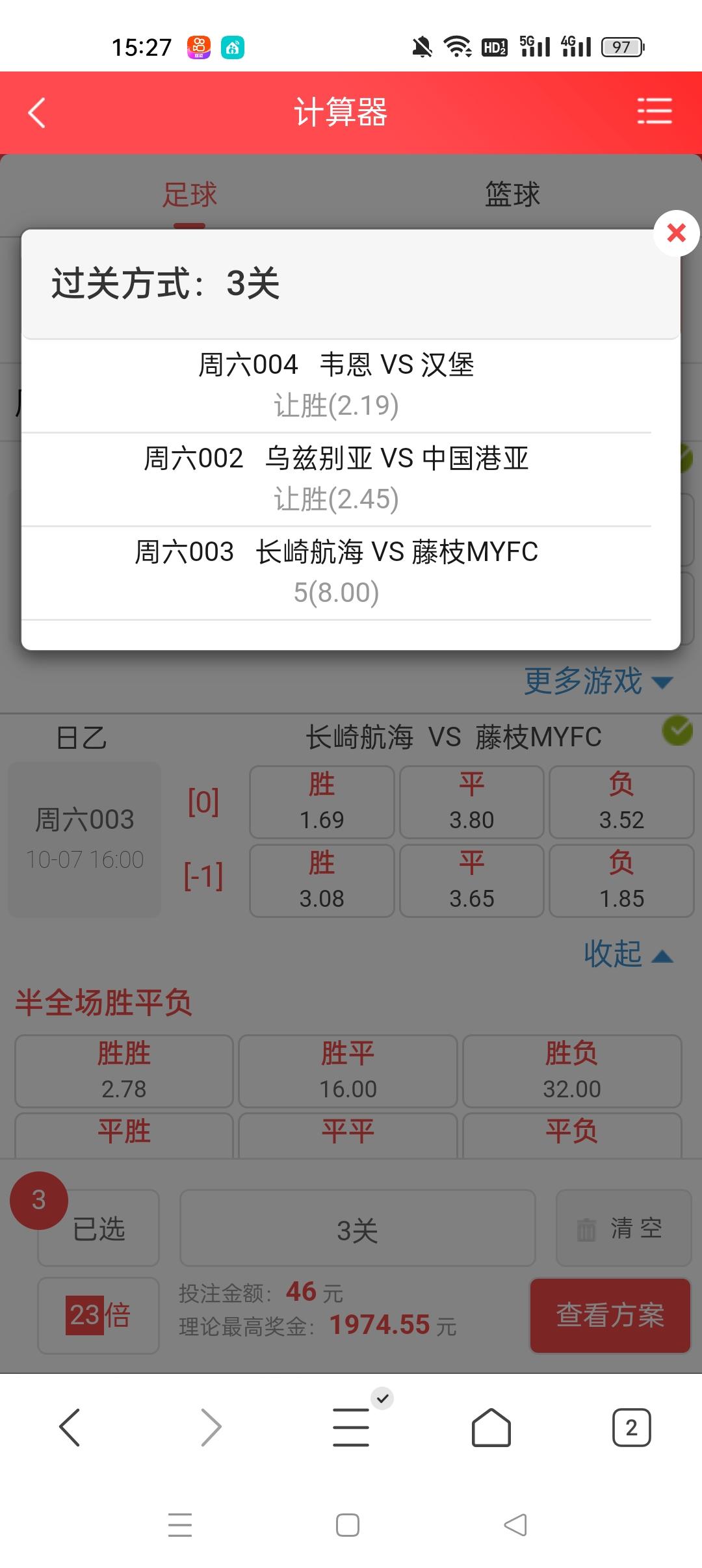 竞彩网首页 官网竞彩网首页与官网介绍