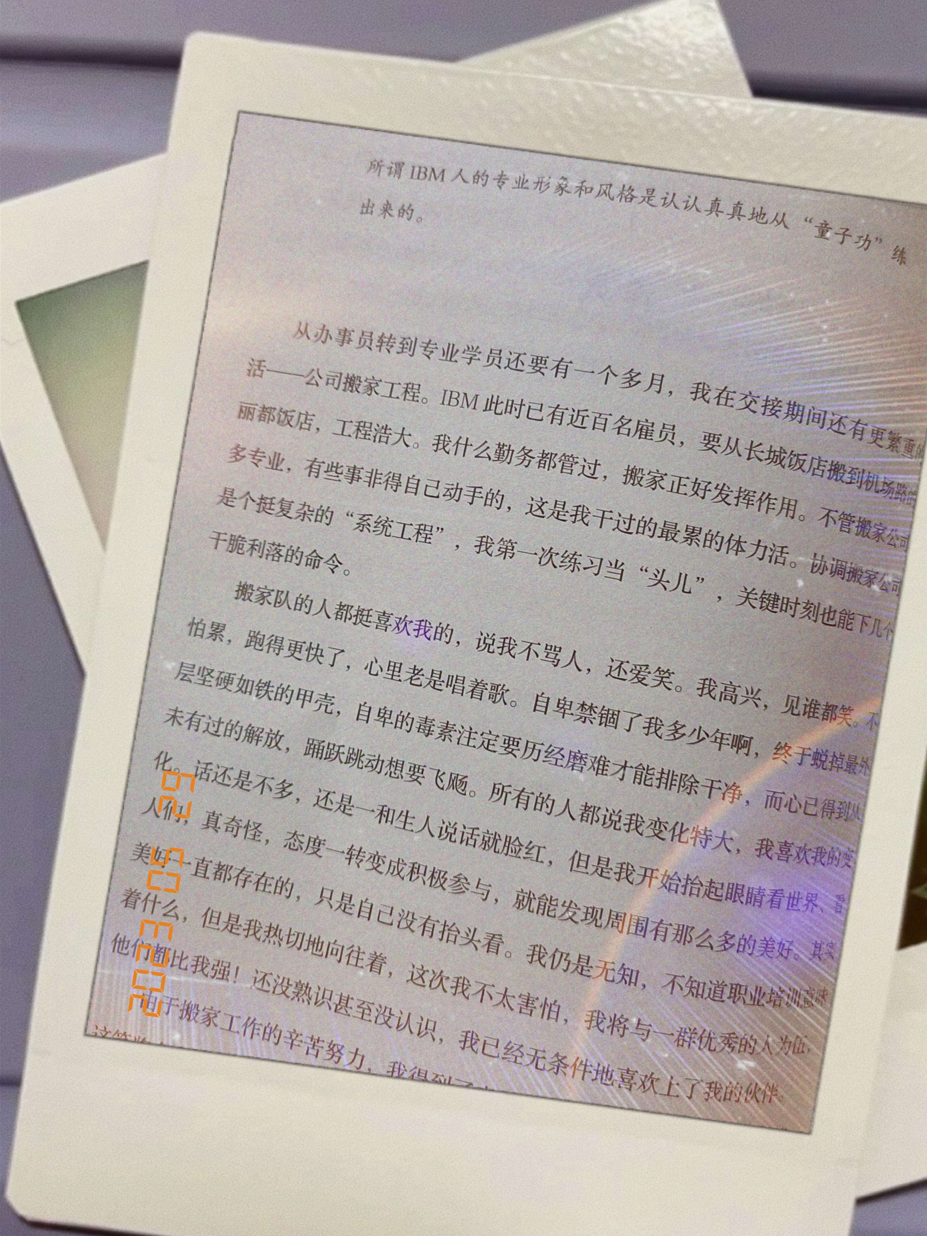 乐透乐，彩票之魅力与人生启示-第3张图片