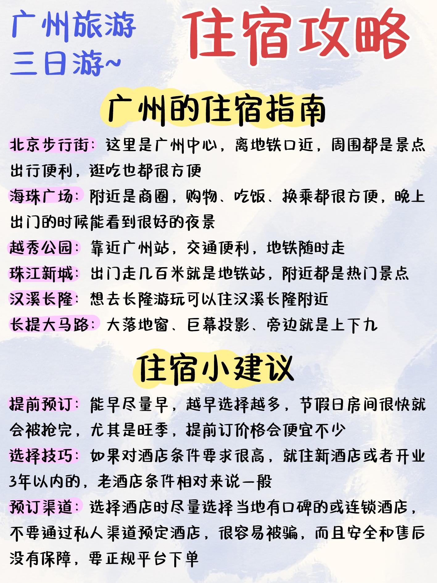 广州到厦门有多远广州到厦门之旅