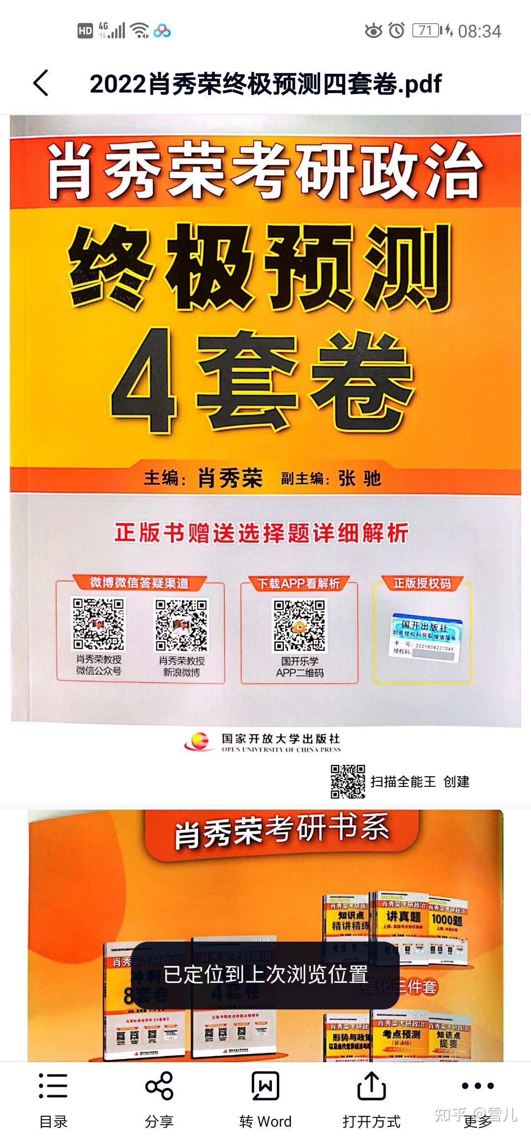 03034一码一肖2023一码一肖，预测与成功的秘密-第2张图片