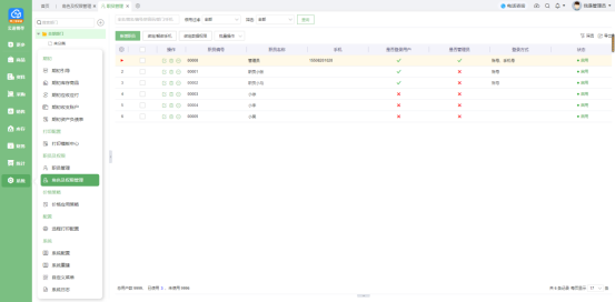 管家婆期期免费精准资料，智慧生活的必备工具-第2张图片