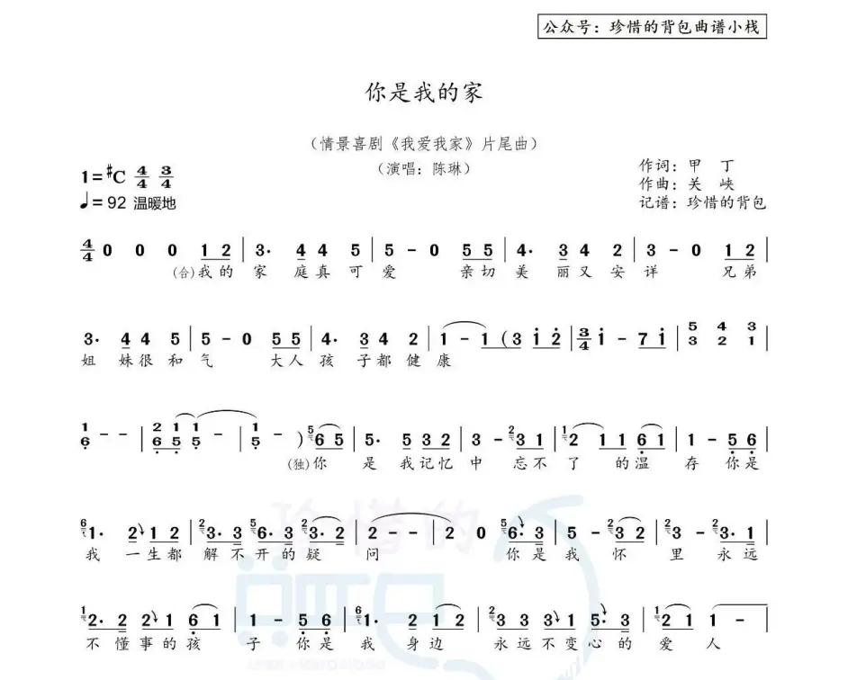 爱我久久吉他谱完整版爱我久久吉他谱-第2张图片