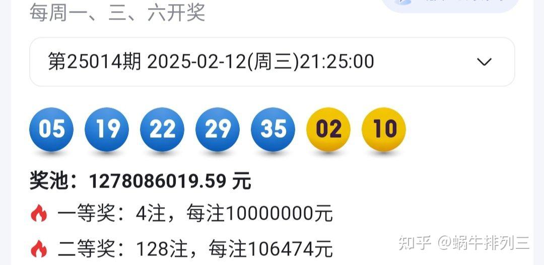 双色球2023034开奖结果查询表今天最双色球2023年3月4期开奖结果揭晓-第2张图片