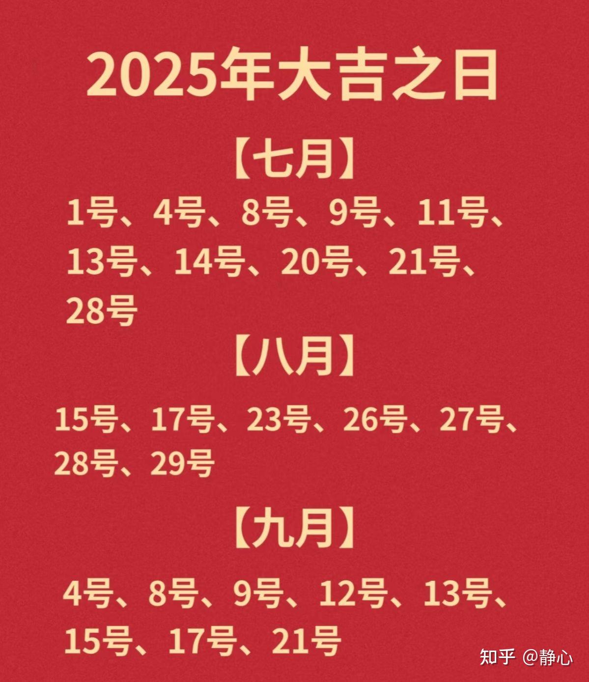 2024年1月乔迁最旺日子火星是什么?2024年乔迁最旺日子推荐-第3张图片