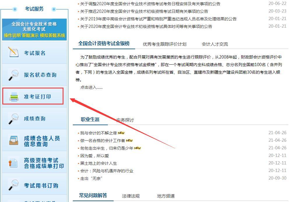 澳门六盒宝典2021年最新版开奖澳门六盒宝典2021年最新版开奖-第1张图片