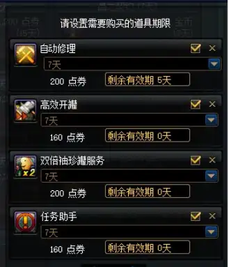 dnf遗忘之契约遗忘契约，揭开隐藏的秘密-第3张图片