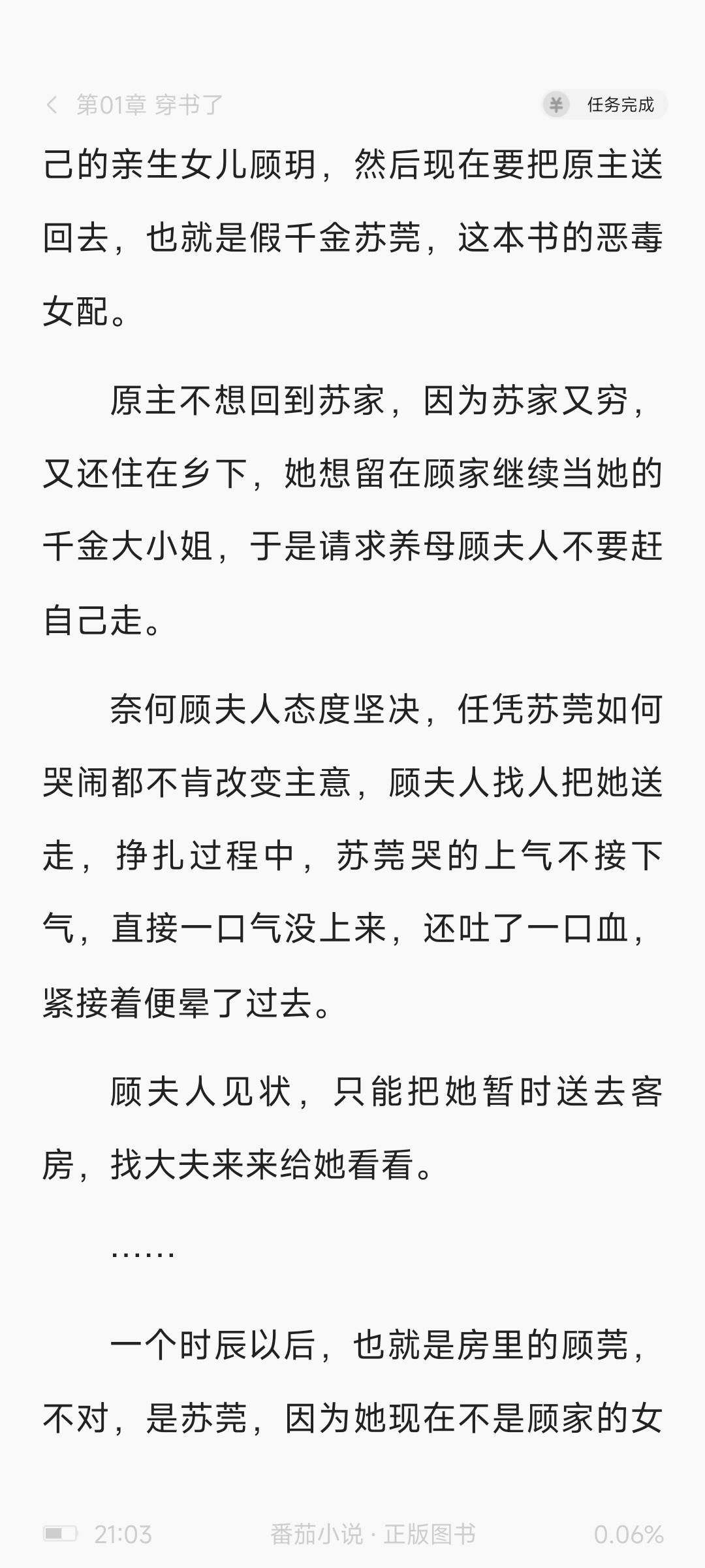 团宠小师妹才是真大佬小说团宠小师妹才是真大佬-第2张图片