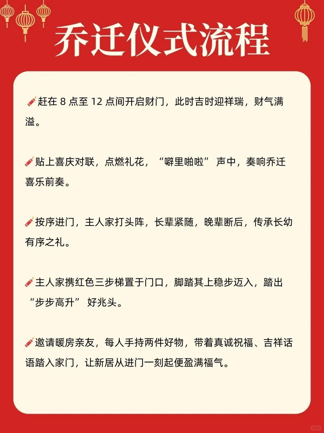 2021年7月几号搬家最好的日子2021年7月搬家好日子推荐-第2张图片