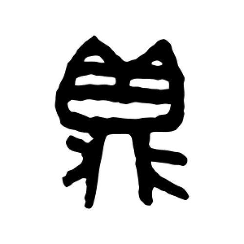 彩字网彩字网，文字的魅力与无限可能-第3张图片