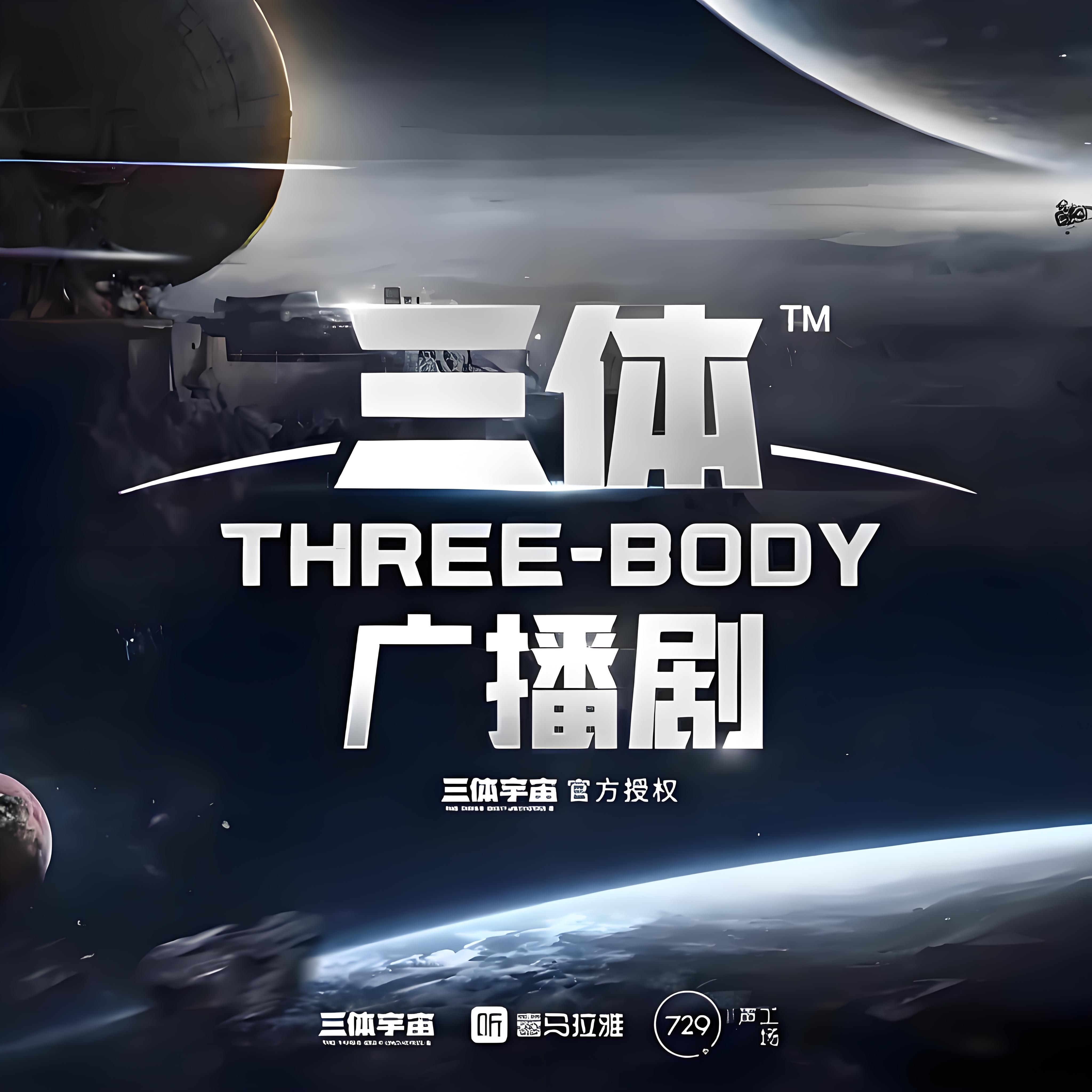 新太空3人组将启航新太空3人组启航-第2张图片