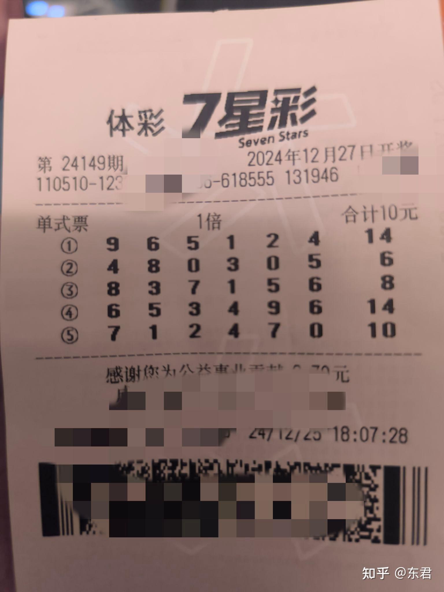 七星彩中奖规则详解-第3张图片