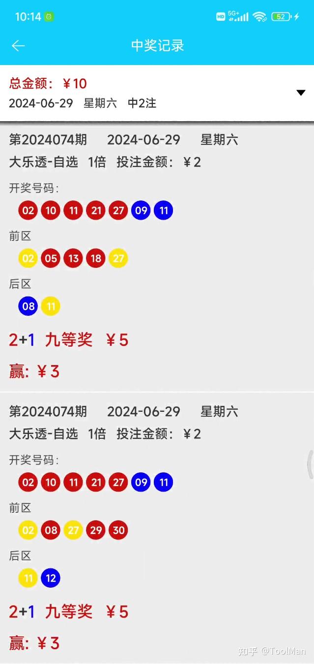 澳彩开奖结果历史记录30期