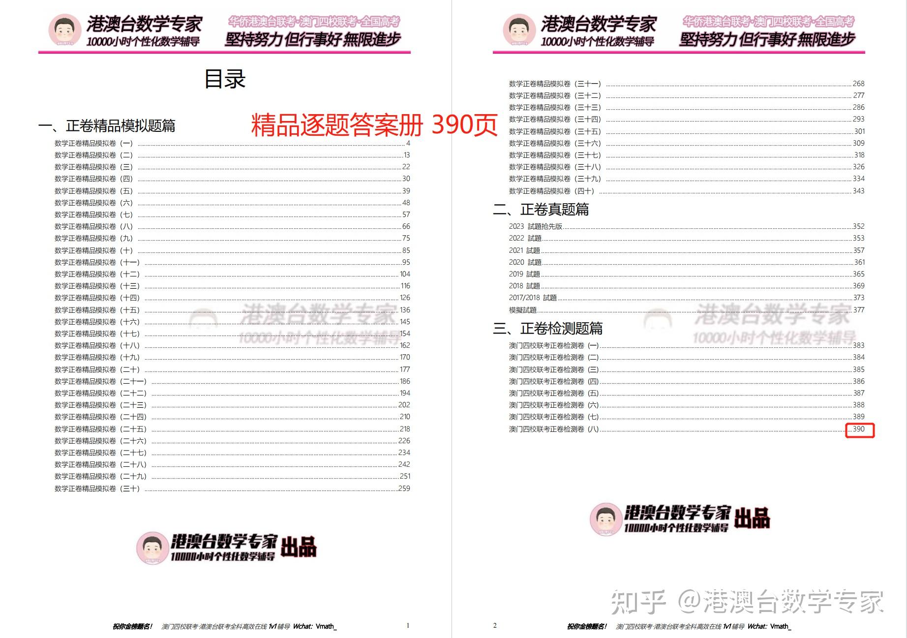 澳门2024免费资料大全澳门2024免费资料大全