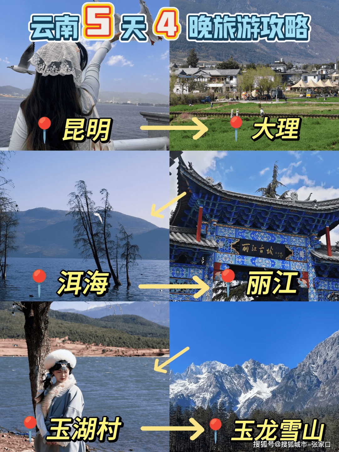 1000块钱旅游攻略