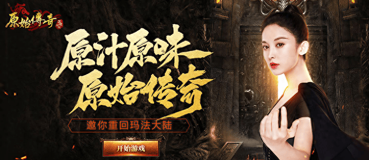 新传奇手游，引领游戏新篇章