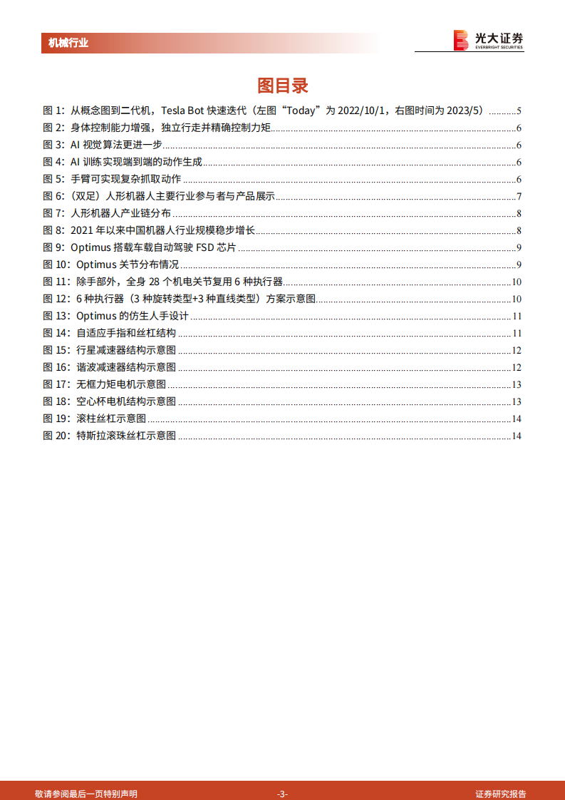 下载热潮，49日风云