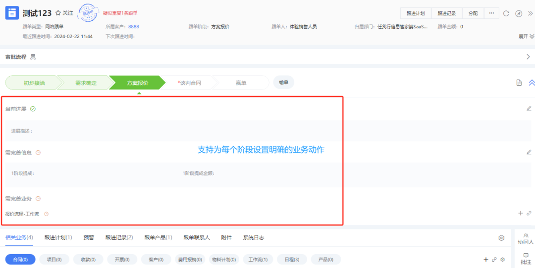 管家婆正版管家婆一crm123696管家婆正版管家婆一，智能管理新篇章-第2张图片