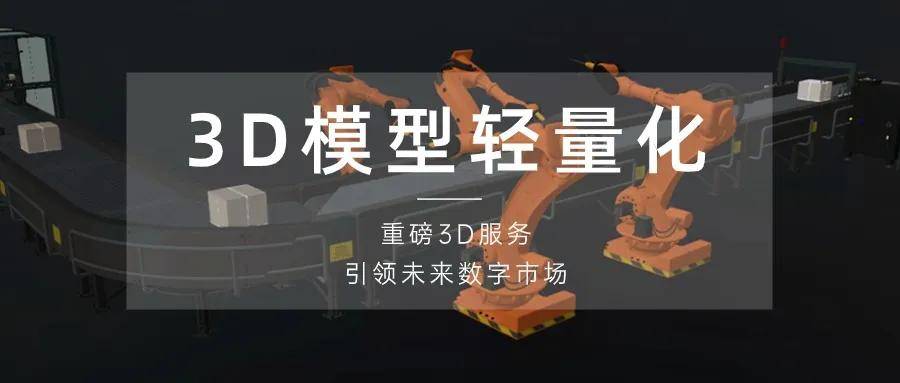 3D精准定位，引领未来商业发展的关键技术