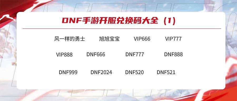dnf地下城与勇士官网地下城勇士官网介绍-第2张图片
