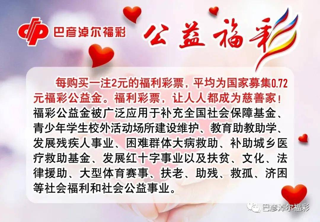 彩票开奖视频直播，揭秘幸运时刻