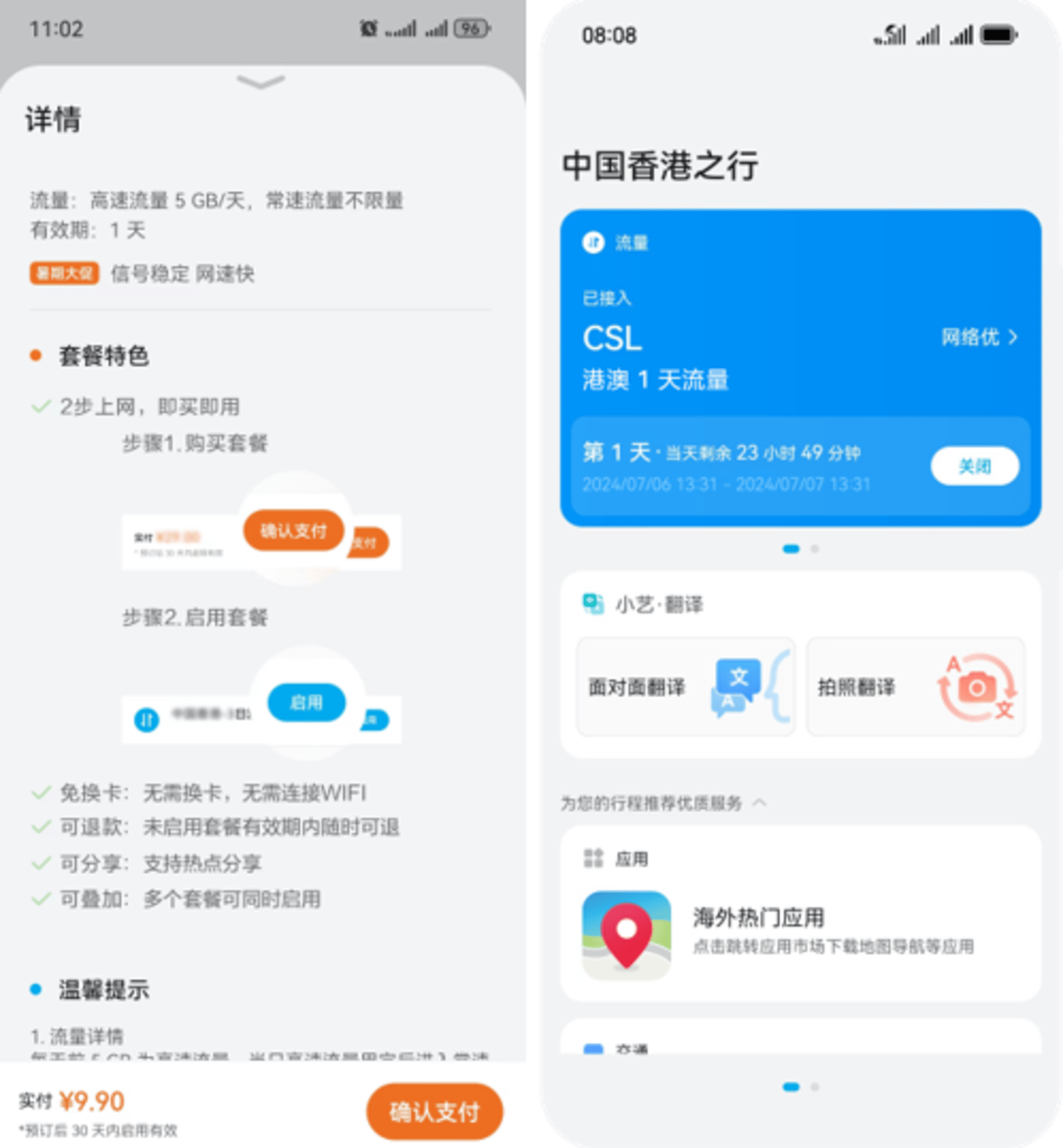 2023年香港免费资料大全集2023年香港免费资料大全