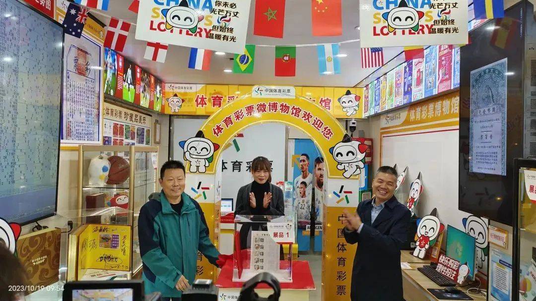 彩票总站，探索彩票的世界-第2张图片