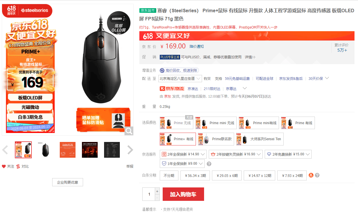赛睿鼠标赛睿鼠标，科技与舒适的无界体验-第1张图片