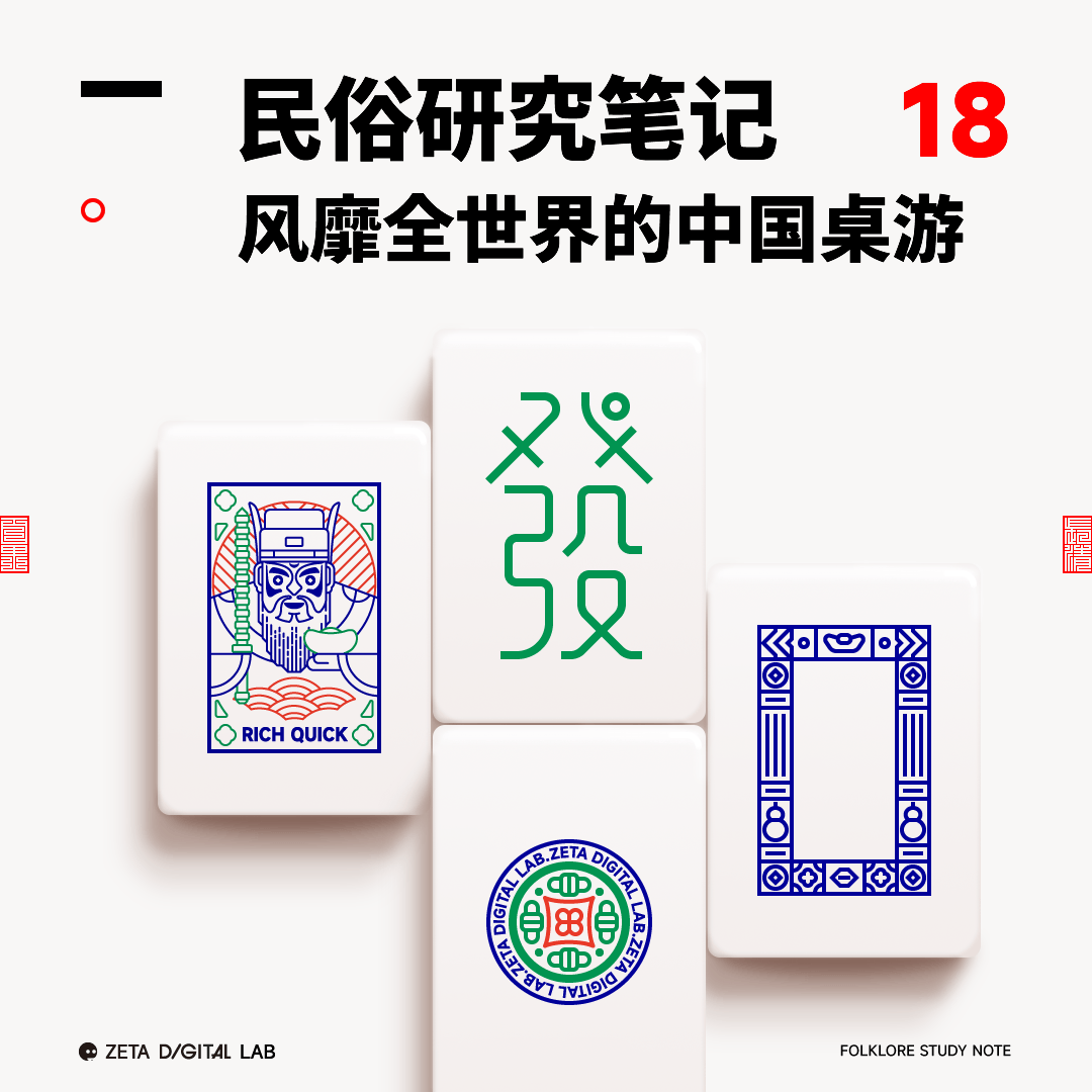 牌九游戏，传统娱乐的魅力-第1张图片