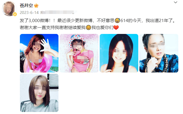 苍井空口吐粘液图片苍井空口吐粘液图片揭秘-第2张图片
