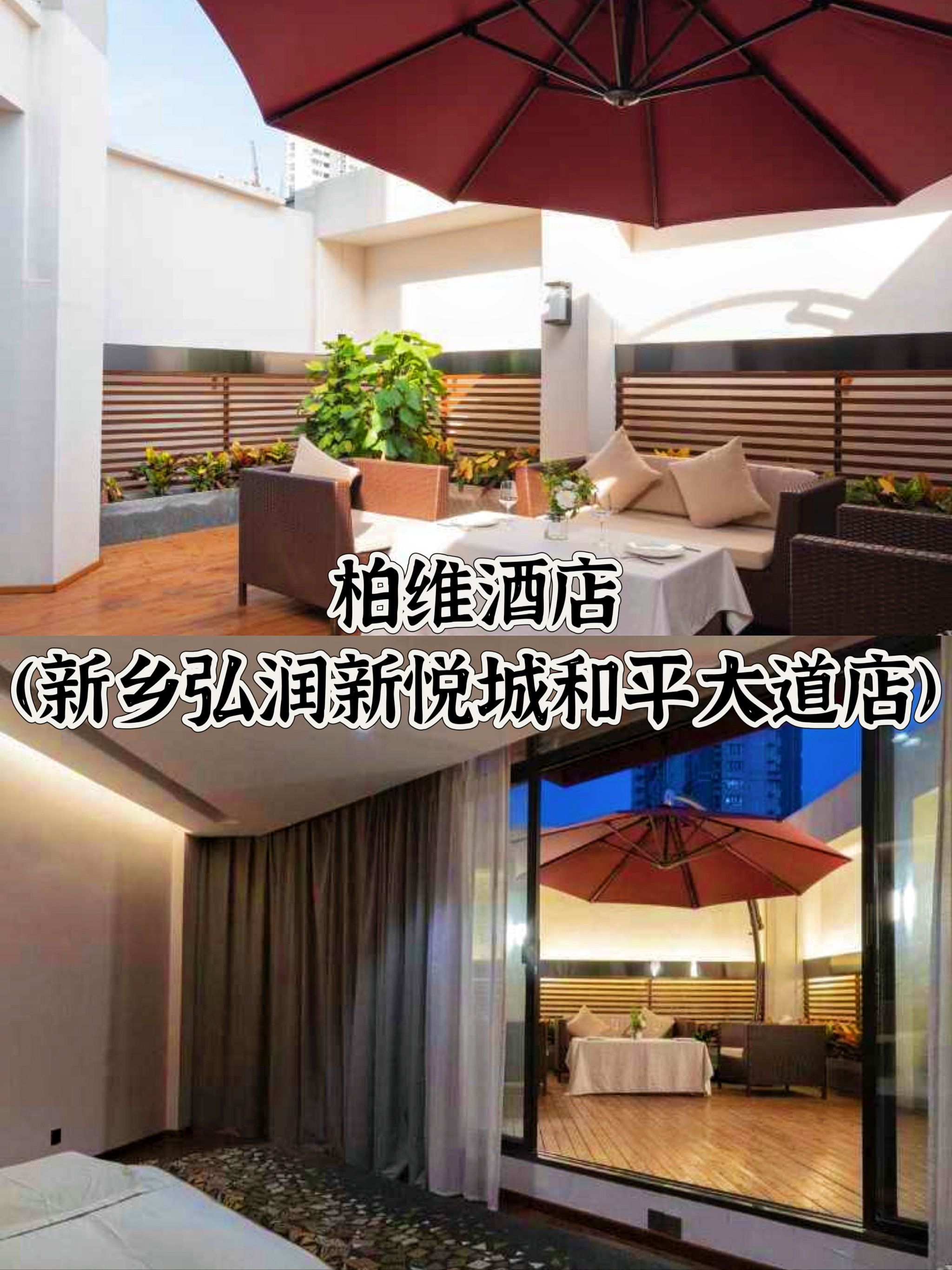 新乡住宿标准新乡住宿体验，寻找舒适的住宿之地