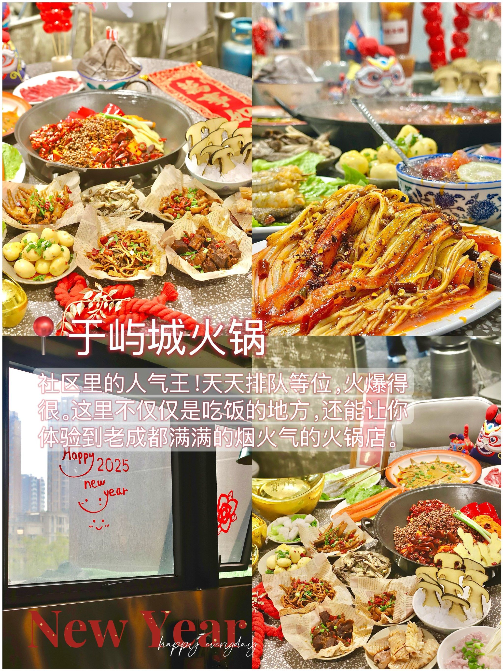 成都吃喝网，探索美食与文化的完美结合-第2张图片