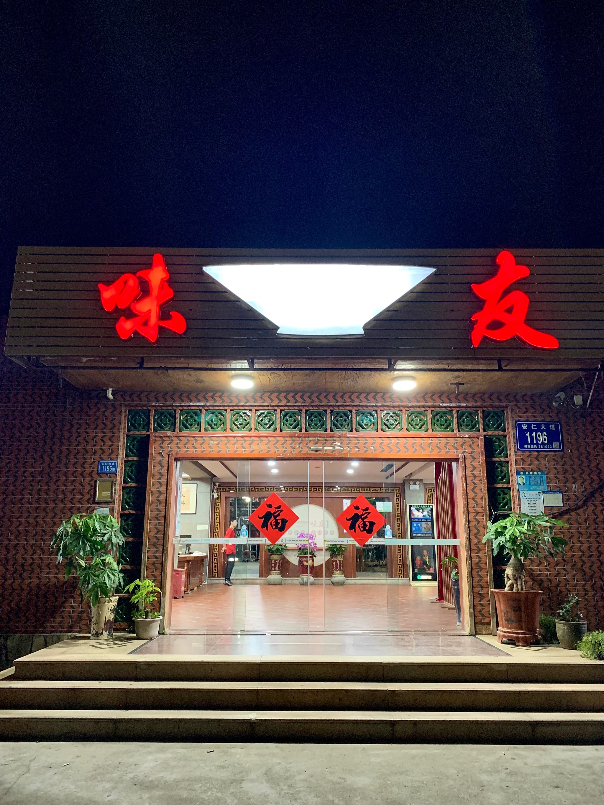大集汇美食店怎么样大集汇娱乐，城市文化的新亮点